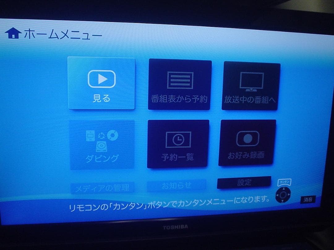 maxell BD レコーダーBIV-WS500／1TB換装／学習リモコン