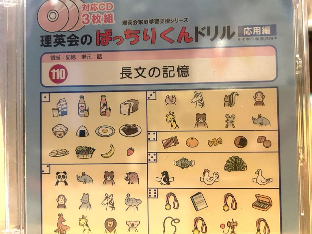 ばっちりくんドリル35冊、他入試対策セット