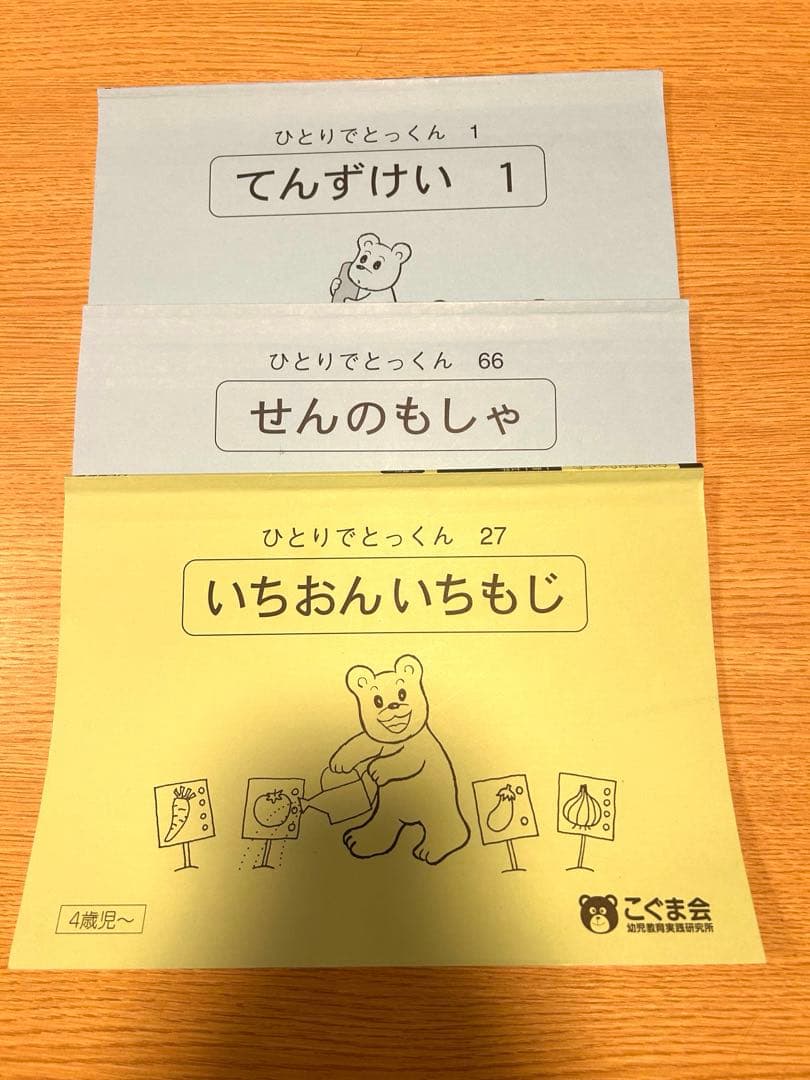 ばっちりくんドリル35冊、他入試対策セット