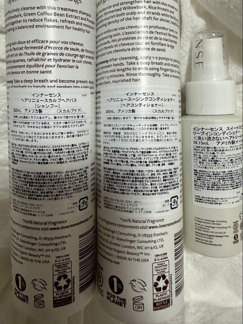 INNERSENSE シャンプー トリートメントセット オーガニック