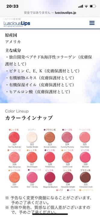 正規品！ラシャスリップ リップ美容液　@2800円