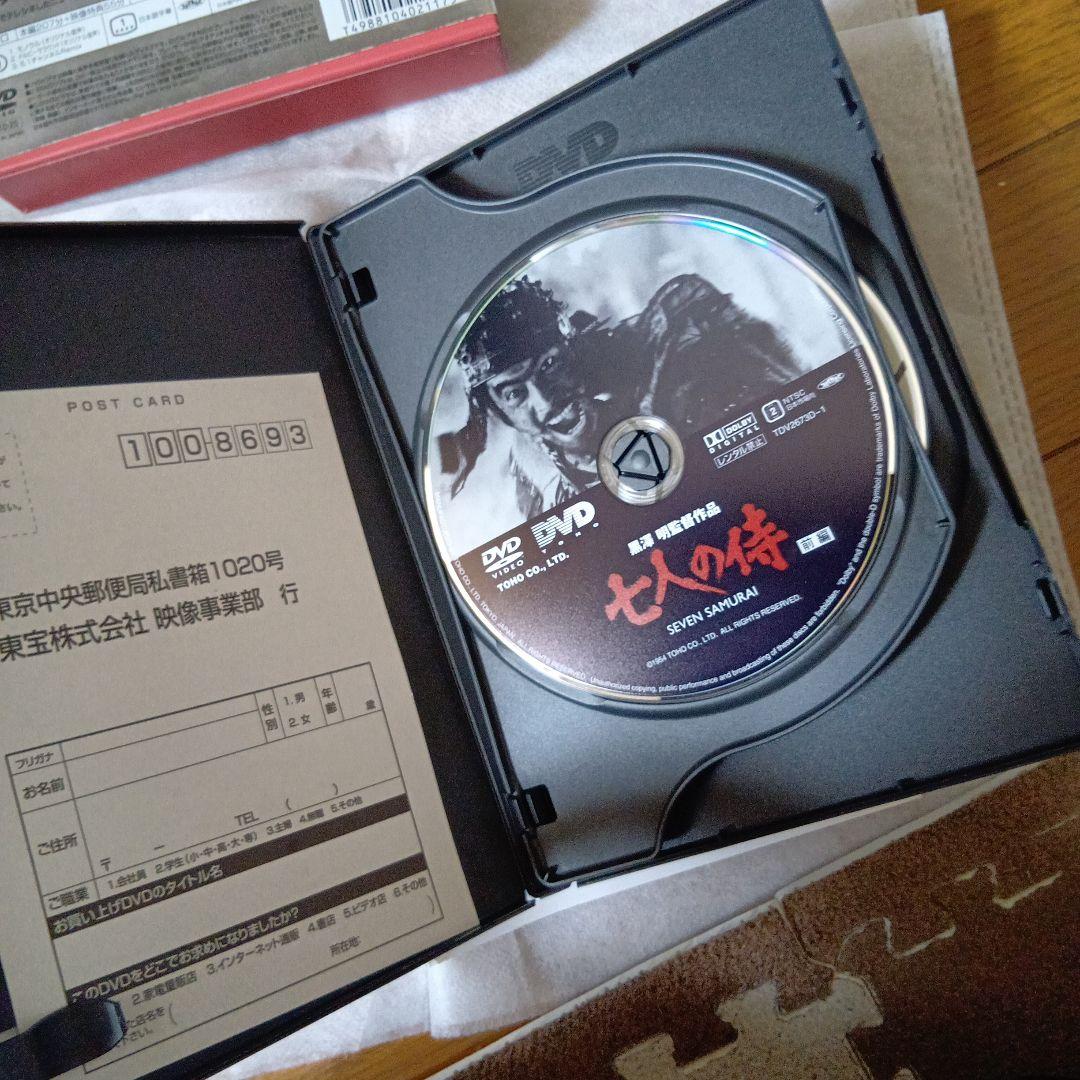七人の侍 DVD 2枚組