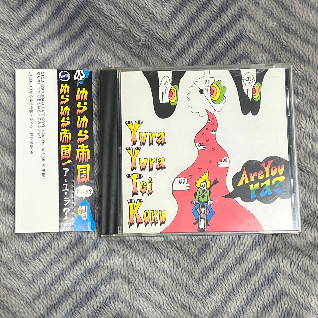 【美品】ゆらゆら帝国 アーユーラ？ Are You Ra?【帯付き】