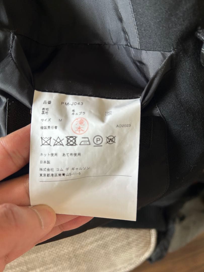 ジャケット・アウター comme des garons homme plus 24ss