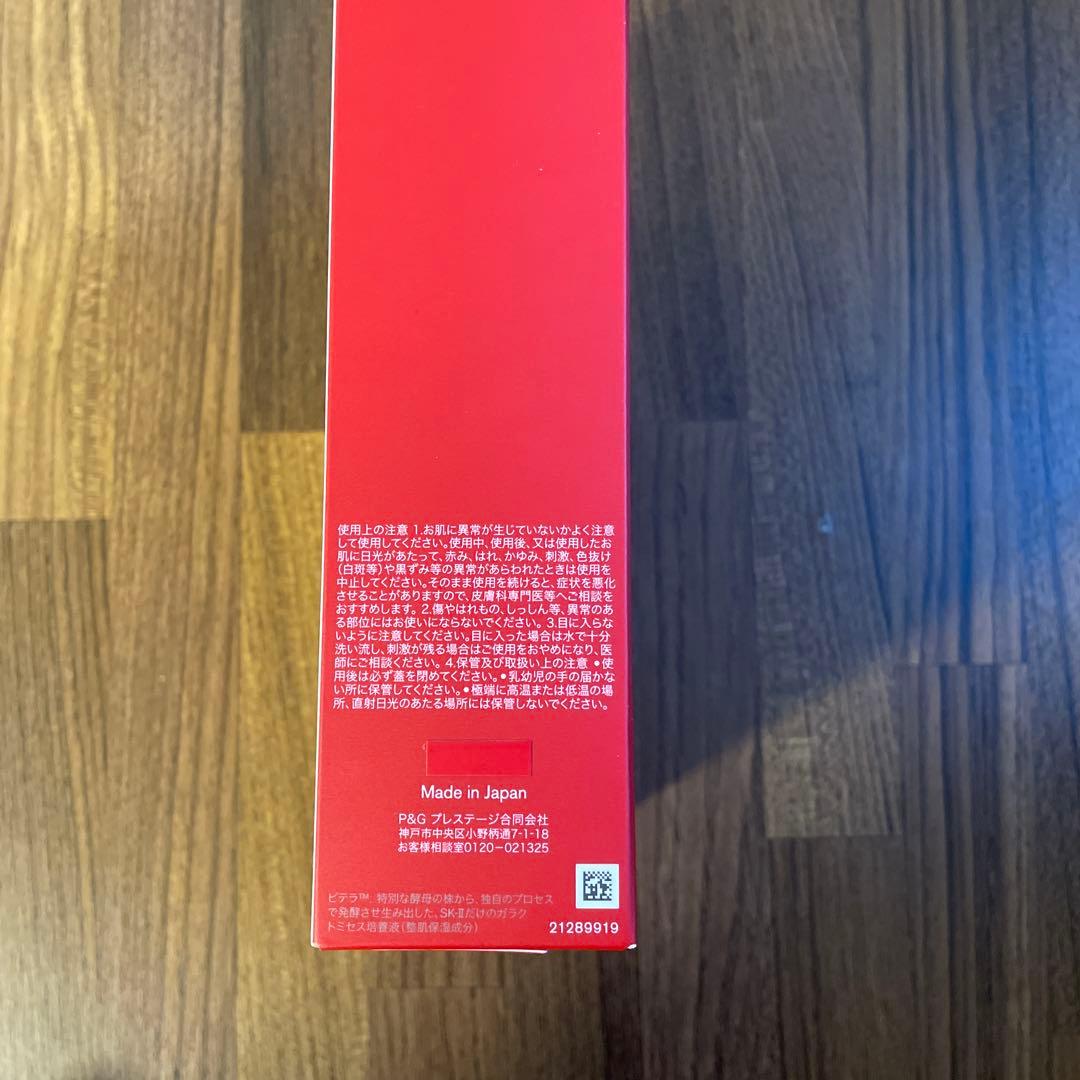 おまけ付き⭐︎SK-II ピテラ PITERA™ ベストコレクション