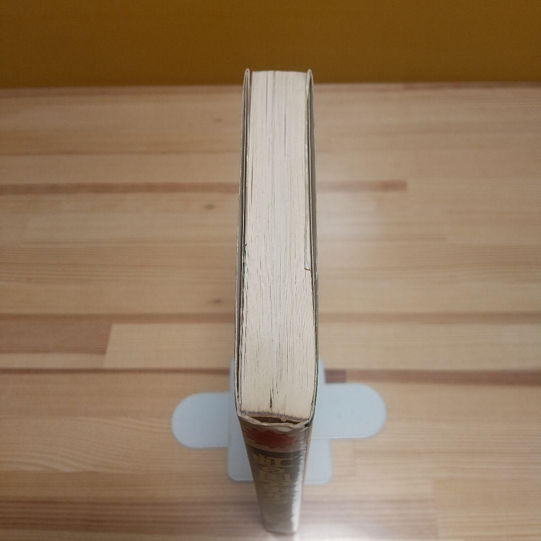 虹の国アガルタ　朝日ソノラマ　サンコミックス　美品　葉書付　非貸本　水木しげる