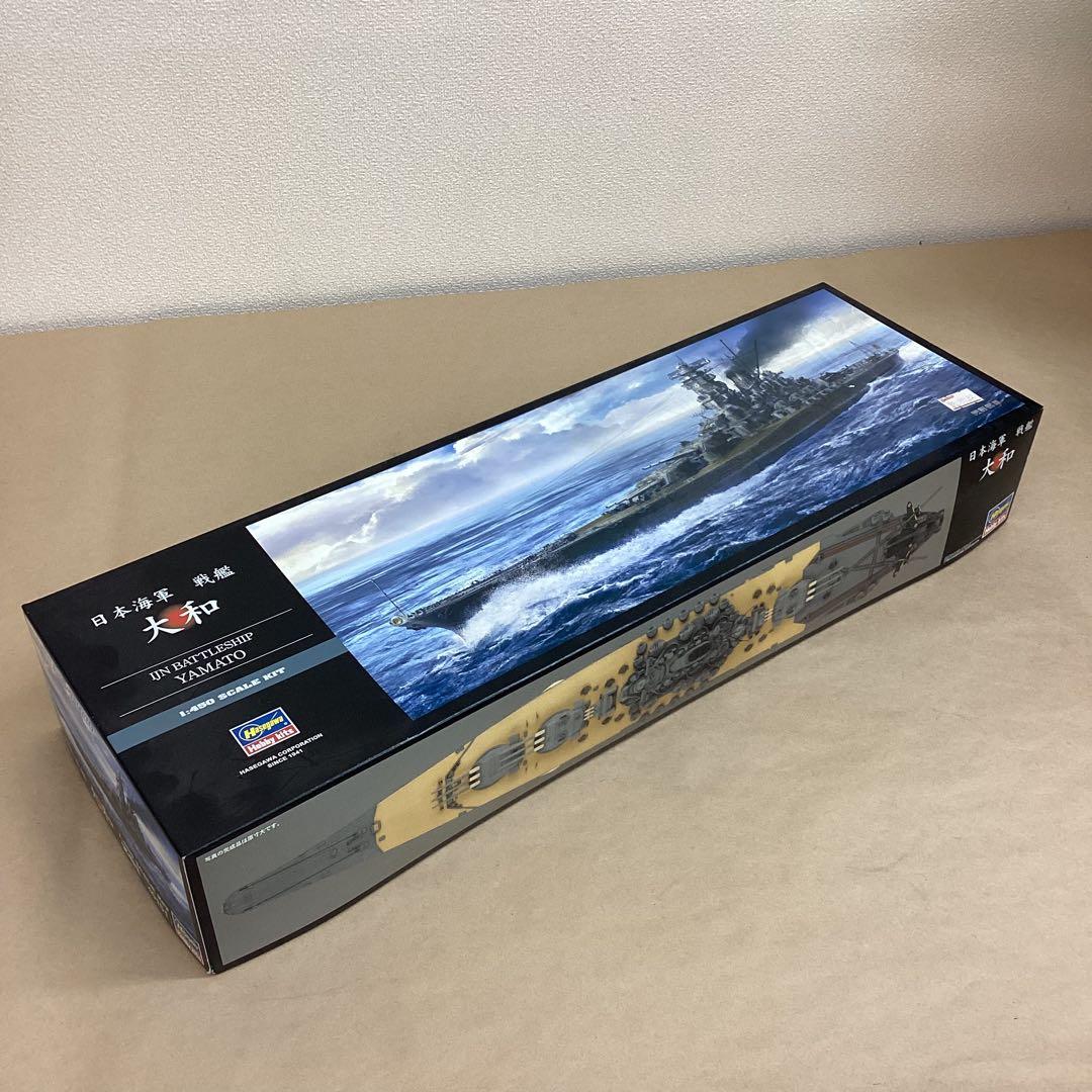 ハセガワ 戦艦大和1/450 宗谷1/350 トランペッター 巡洋艦1/350