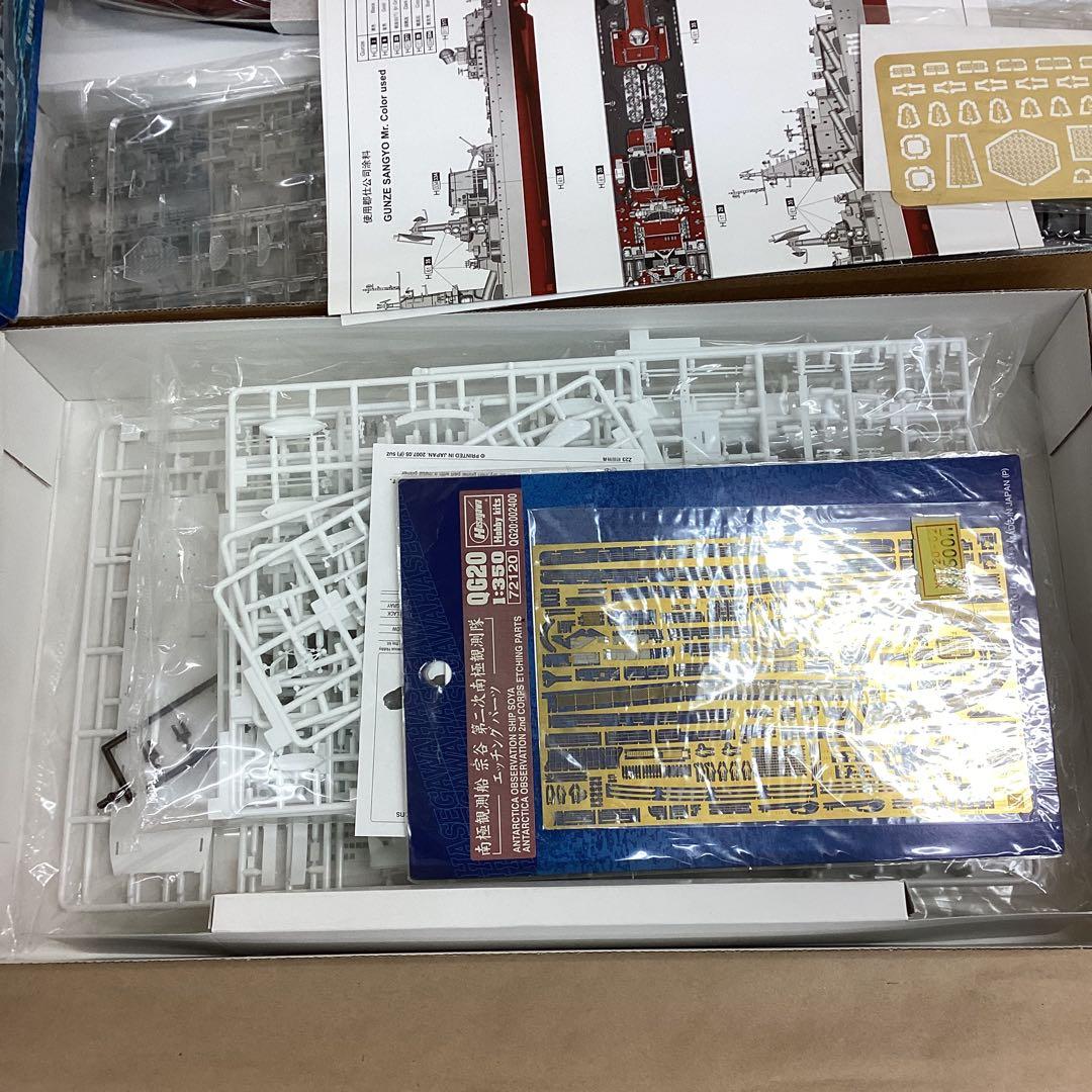 ハセガワ 戦艦大和1/450 宗谷1/350 トランペッター 巡洋艦1/350