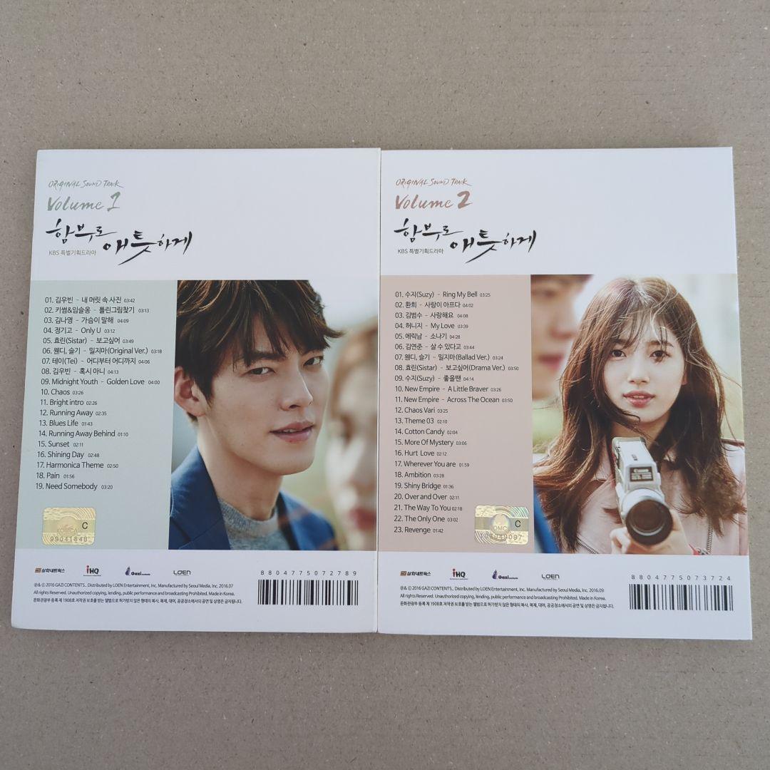 韓国ドラマ　むやみに切なくost　part1＆part2