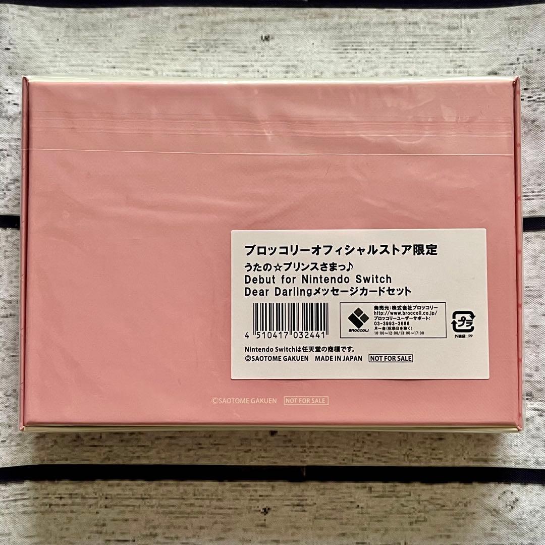 うたの☆プリンスさまっ♪ Debut for Nintendo Switch