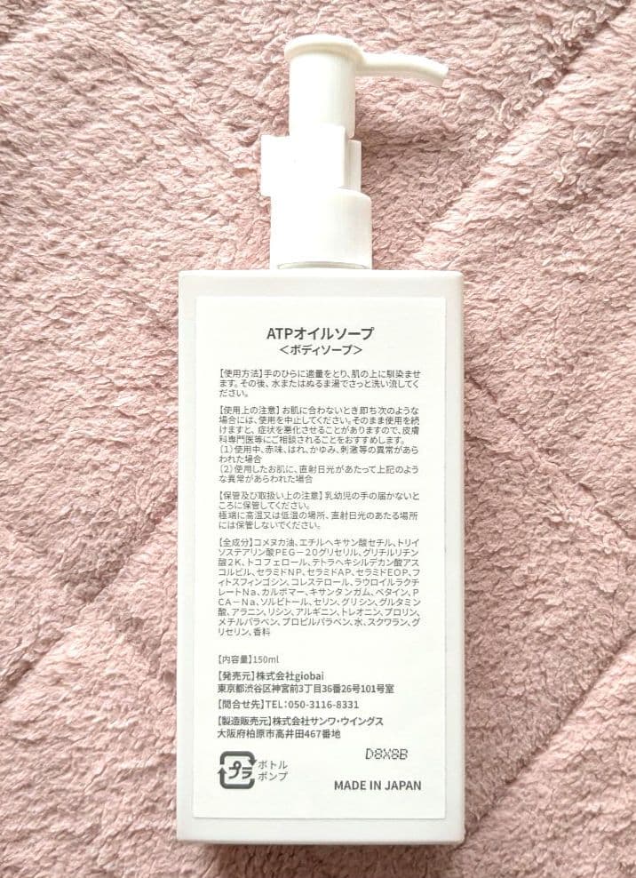 【新品・未開封】　アトピロン ATPLON ベビーソープ ＆オイルジェリー