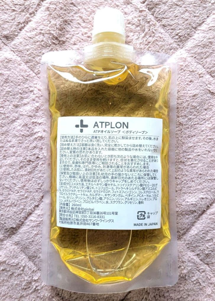 【新品・未開封】　アトピロン ATPLON ベビーソープ ＆オイルジェリー