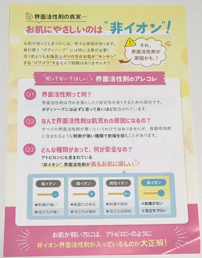 【新品・未開封】　アトピロン ATPLON ベビーソープ ＆オイルジェリー