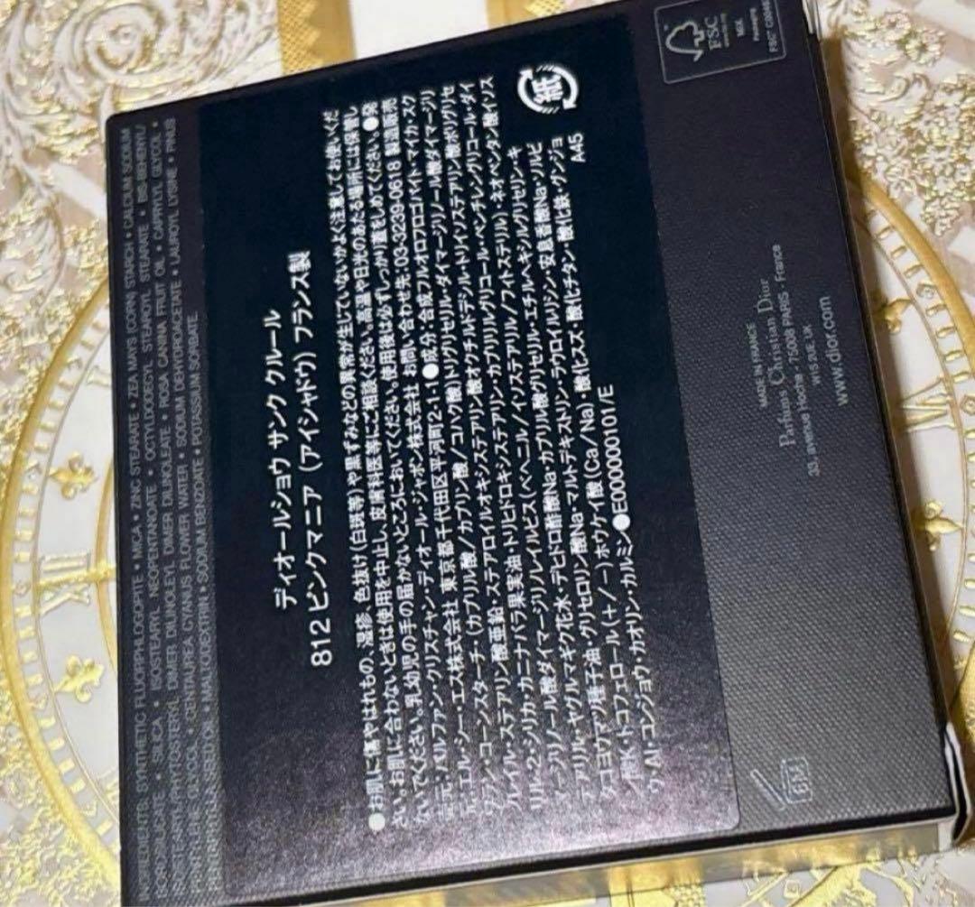 新品未使用DIOR ショウサンククルール　2025 ピンクマニア812