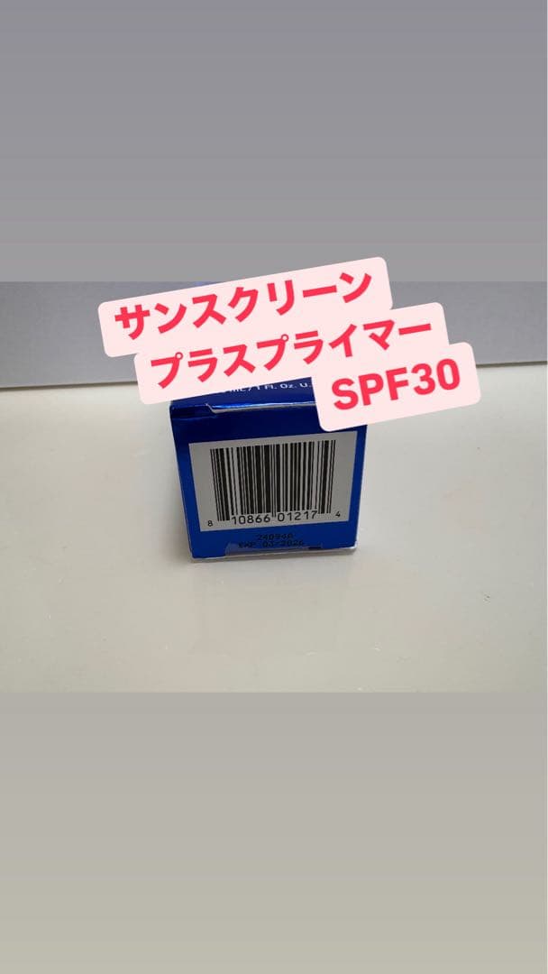 そらいろゼオスキン新品サンスクリーン プラスプライマー SPF30(2本)