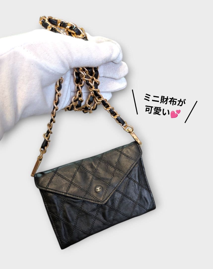 シャネル　黒　ビコローレ　ミニ財布　ケース　ラムスキン　ショルダー