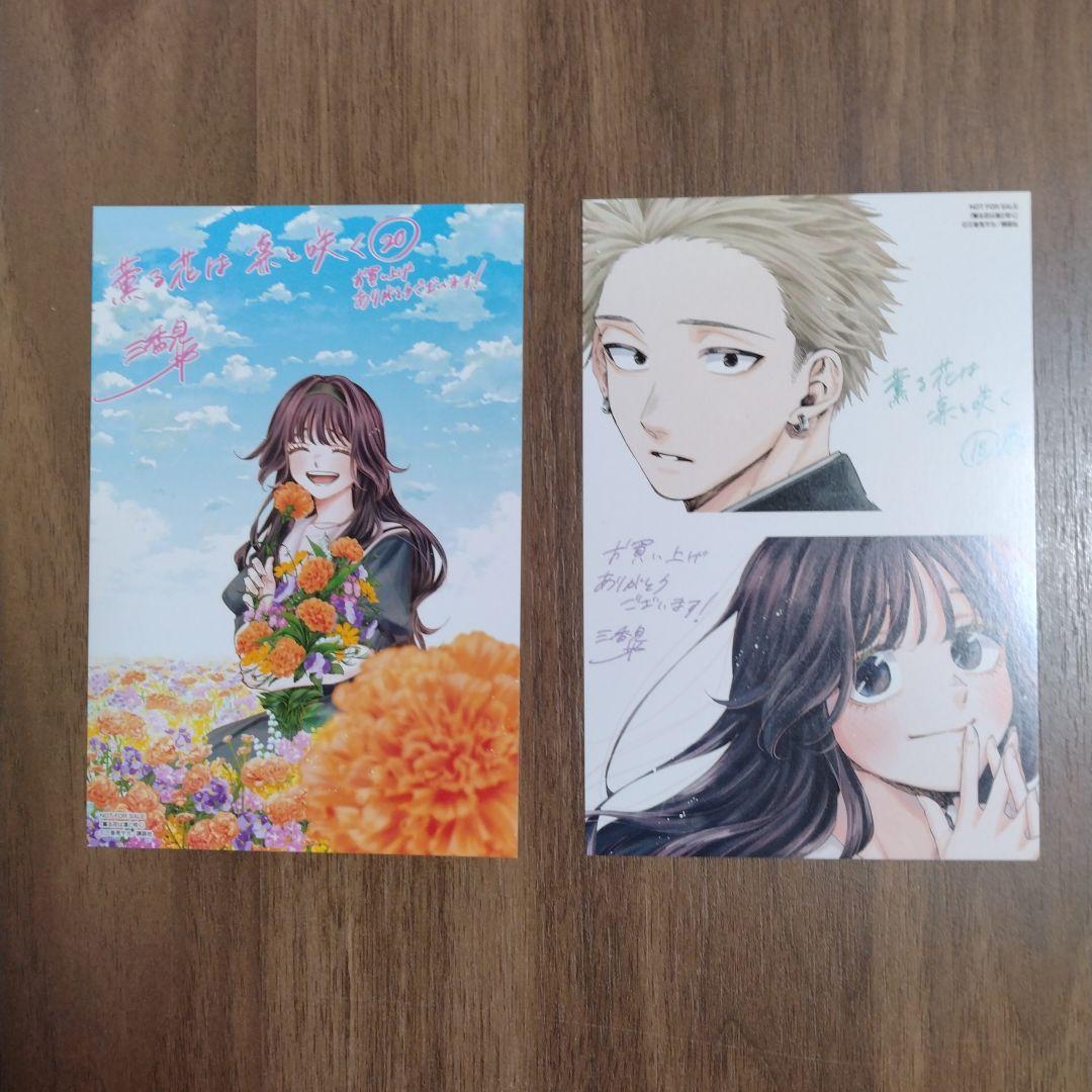 【最新21巻含む】薫る花は凛と咲く1~21巻 全巻セット 特典付き