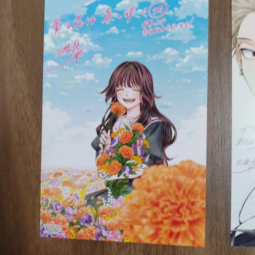 【最新21巻含む】薫る花は凛と咲く1~21巻 全巻セット 特典付き