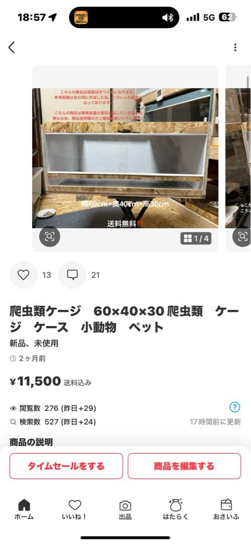 鴒　604030 お写真と同様の物にパネルヒーター設置箇所