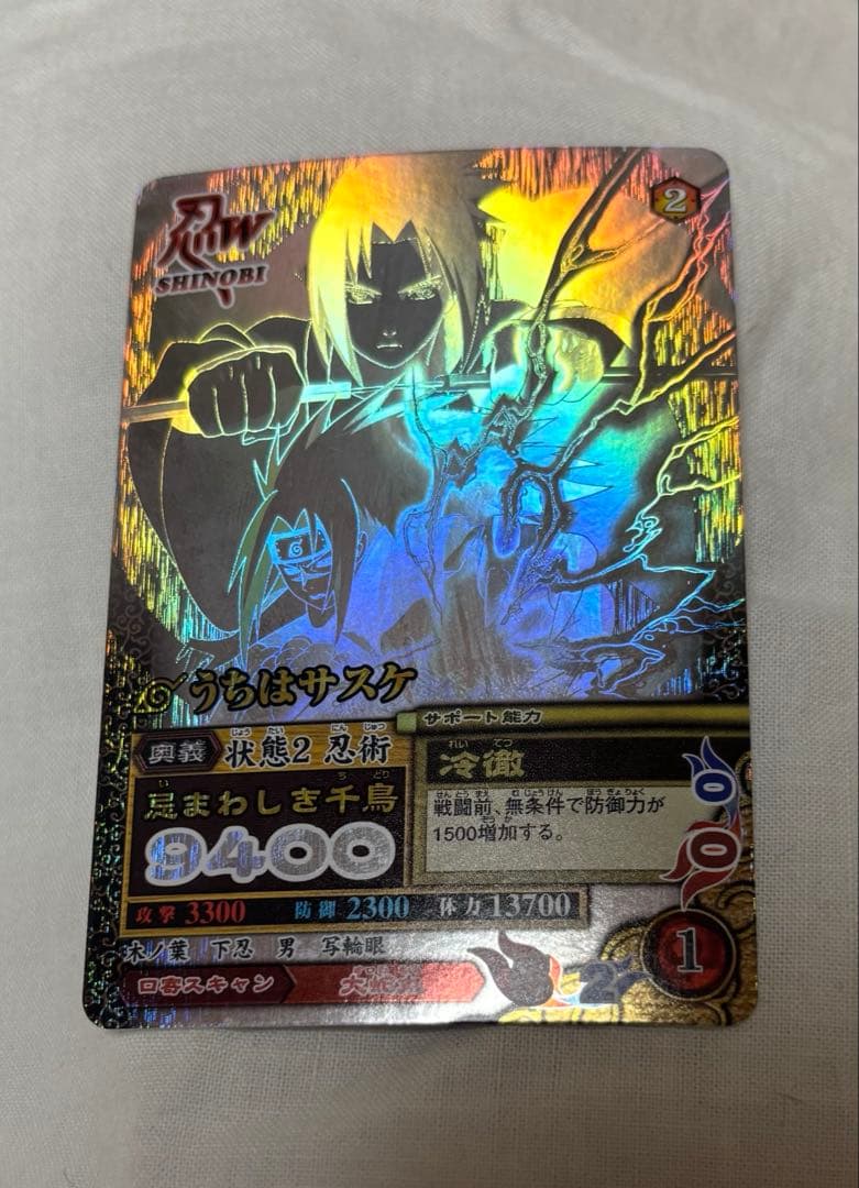 ナルティメットミッション うちはサスケ NARUTO NM-188 ホロ