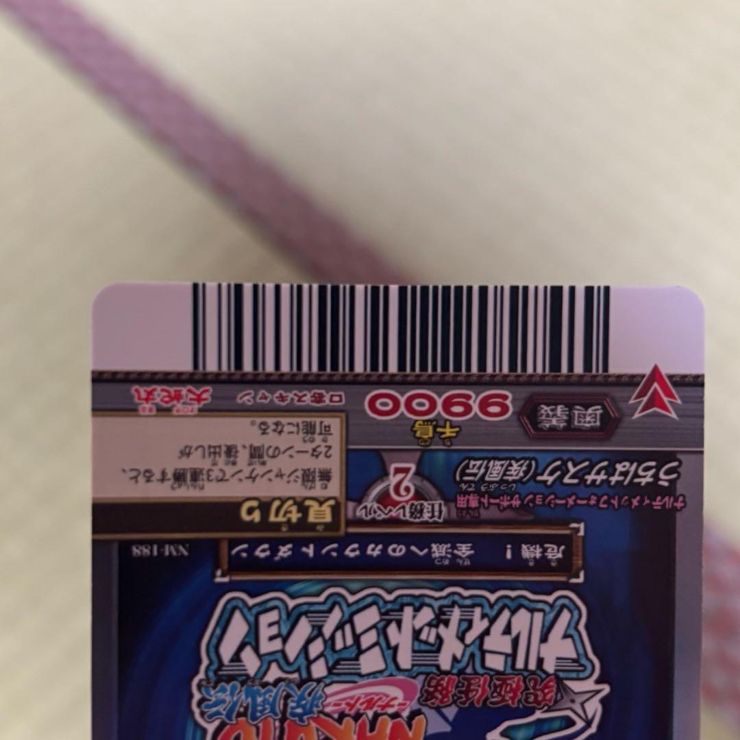 ナルティメットミッション うちはサスケ NARUTO NM-188 ホロ