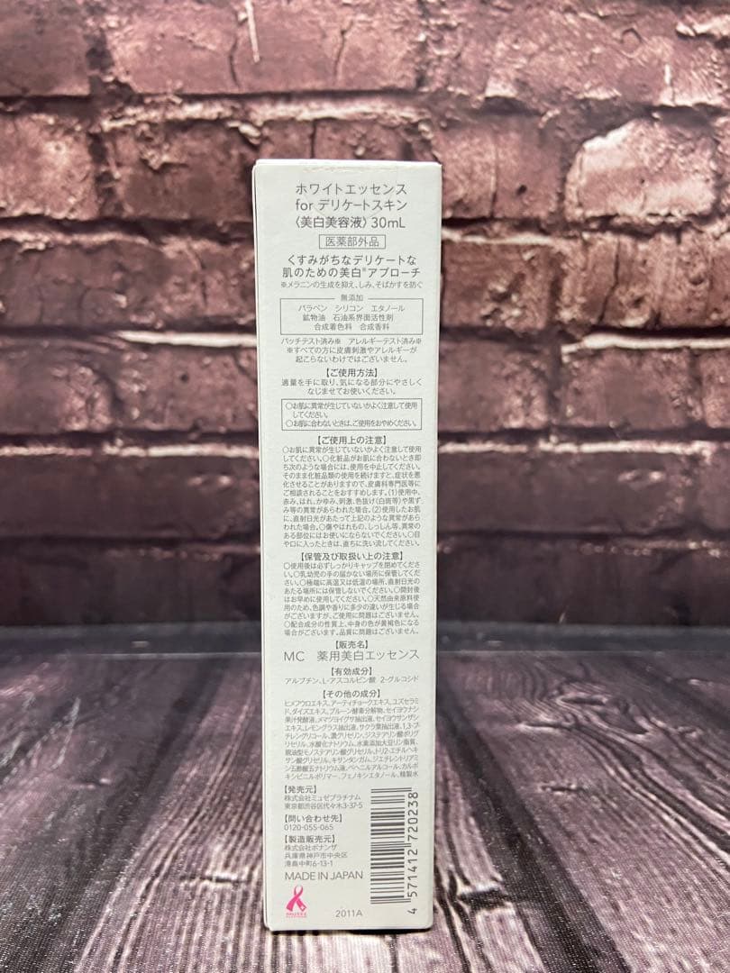 ミュゼ　まとめ売り　ミルクローション　ボディスクラブ　MCプラセンタエキス