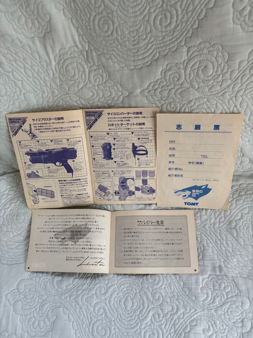 トイガン TOMY SURVIVOR SHOT II