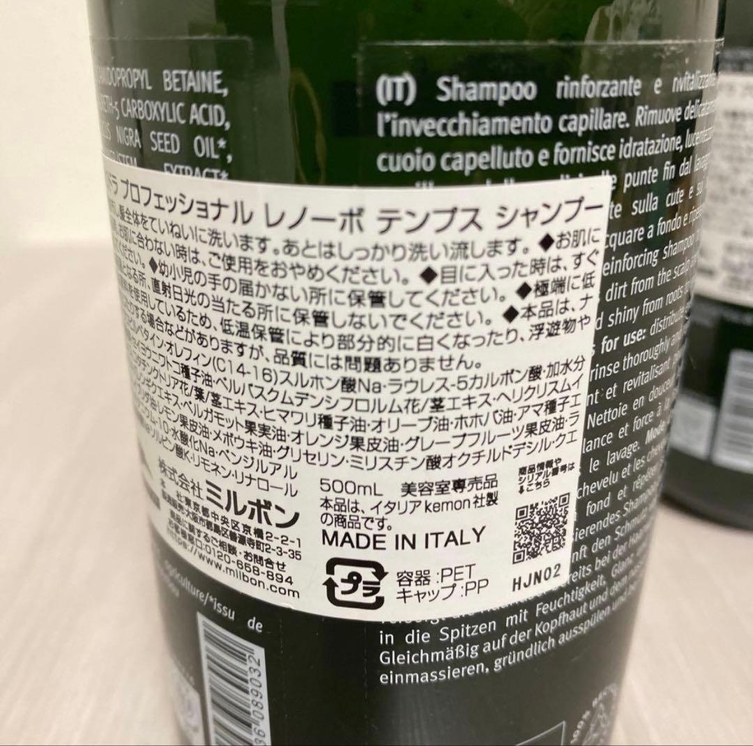 Villa Lodola レノーボ　テンプス 500ml