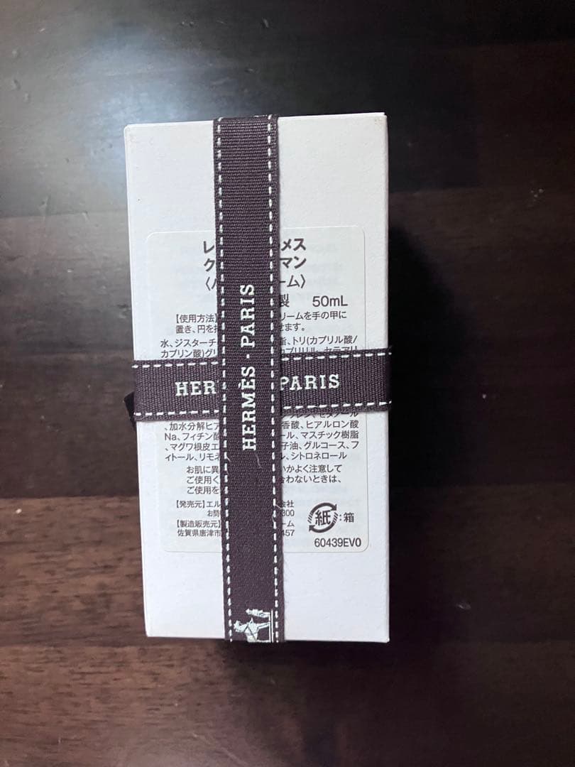 新品未開封　HERMES クレームレマンハンドクリーム 50mL 袋、カード付き
