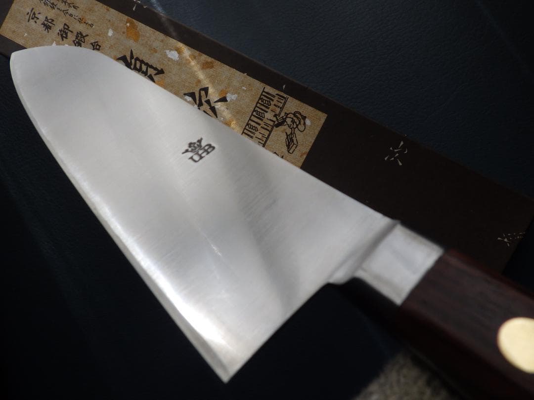 ゆ*じ様 京都/有次・三徳/牛刀包丁刃渡185mm共箱有り★UHB鋼★製造終了品