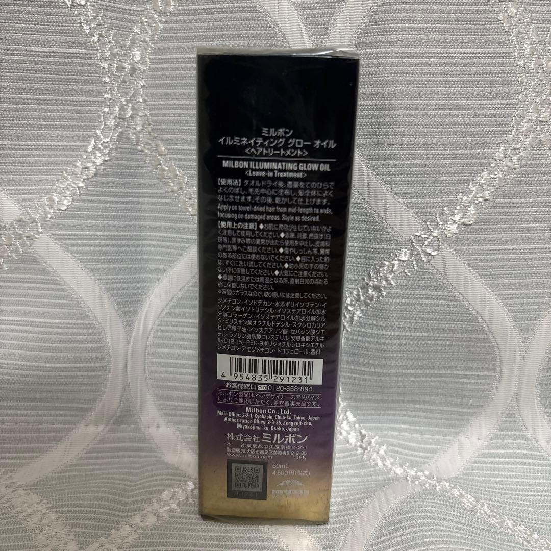 イルミネイティンググロー オイル バイタライジング ディメンション プライマー