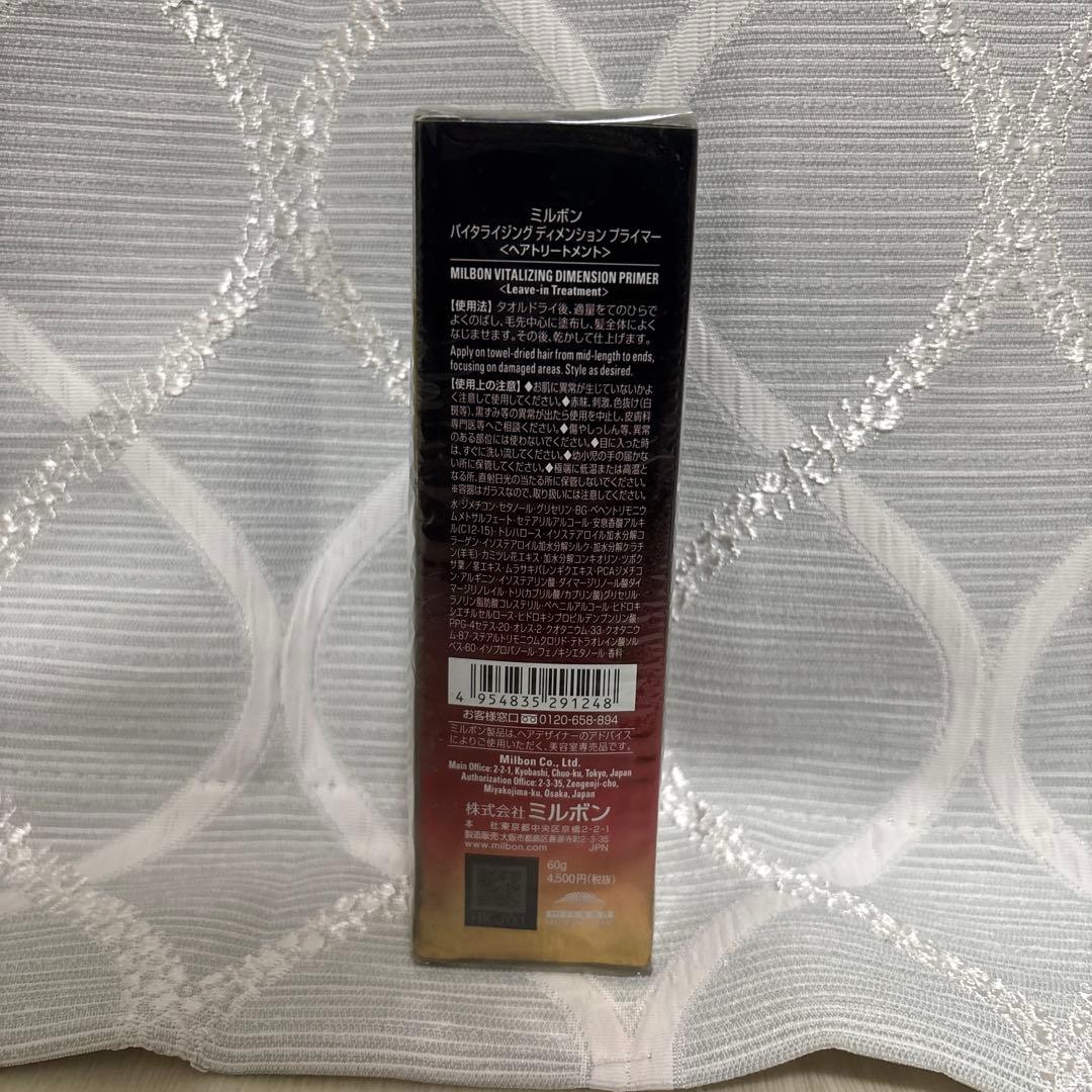 イルミネイティンググロー オイル バイタライジング ディメンション プライマー