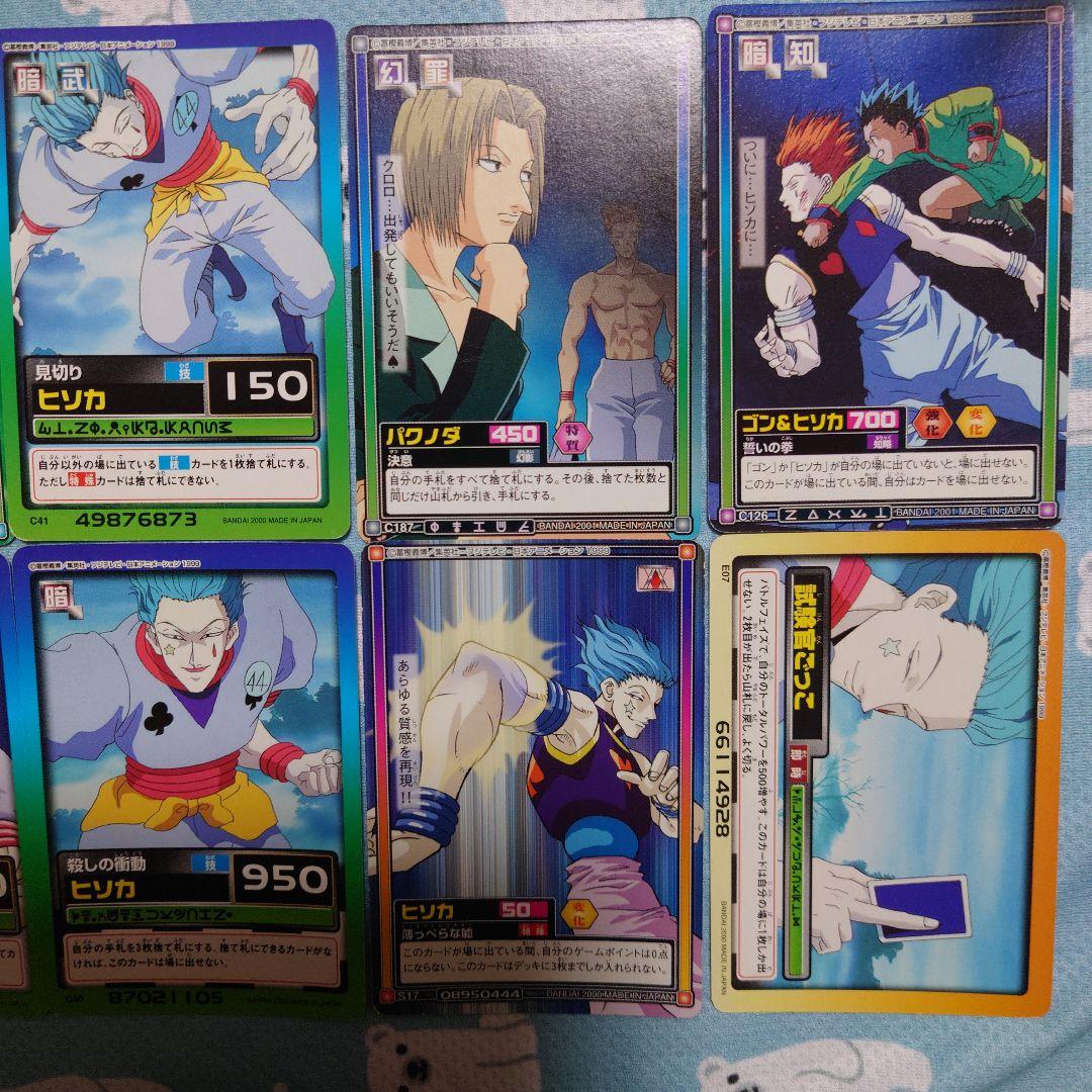 HUNTER×HUNTER カードダスハイパーバトル　ヒソカ12枚セット