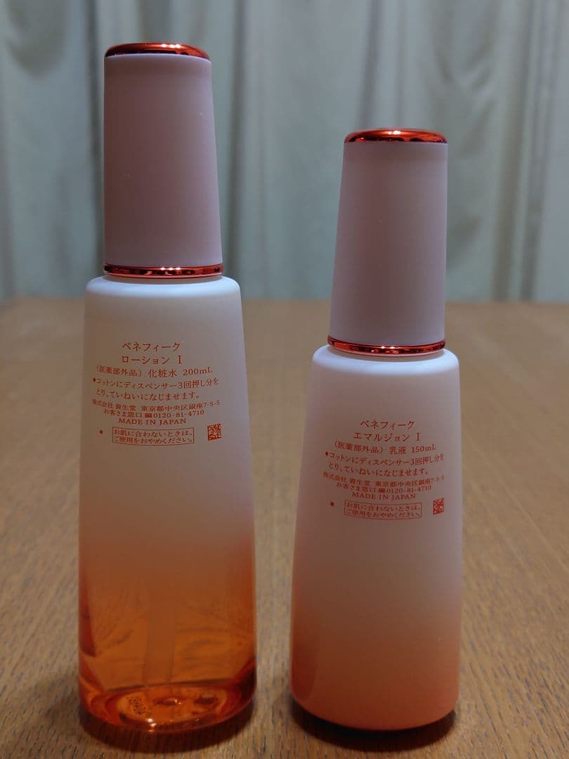 BENEFIQUE 化粧水・エマルジョン セット