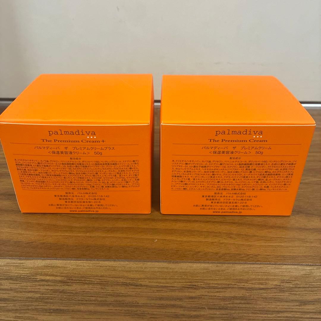 パルマディーバ　ザ　プレミアムクリームプラスと プレミアムクリームの2個セット