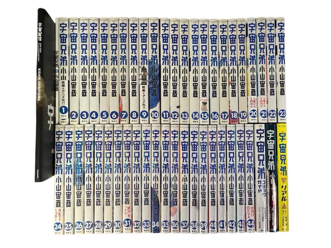 宇宙兄弟 ほぼフルコンプ全巻セット+関連本多数