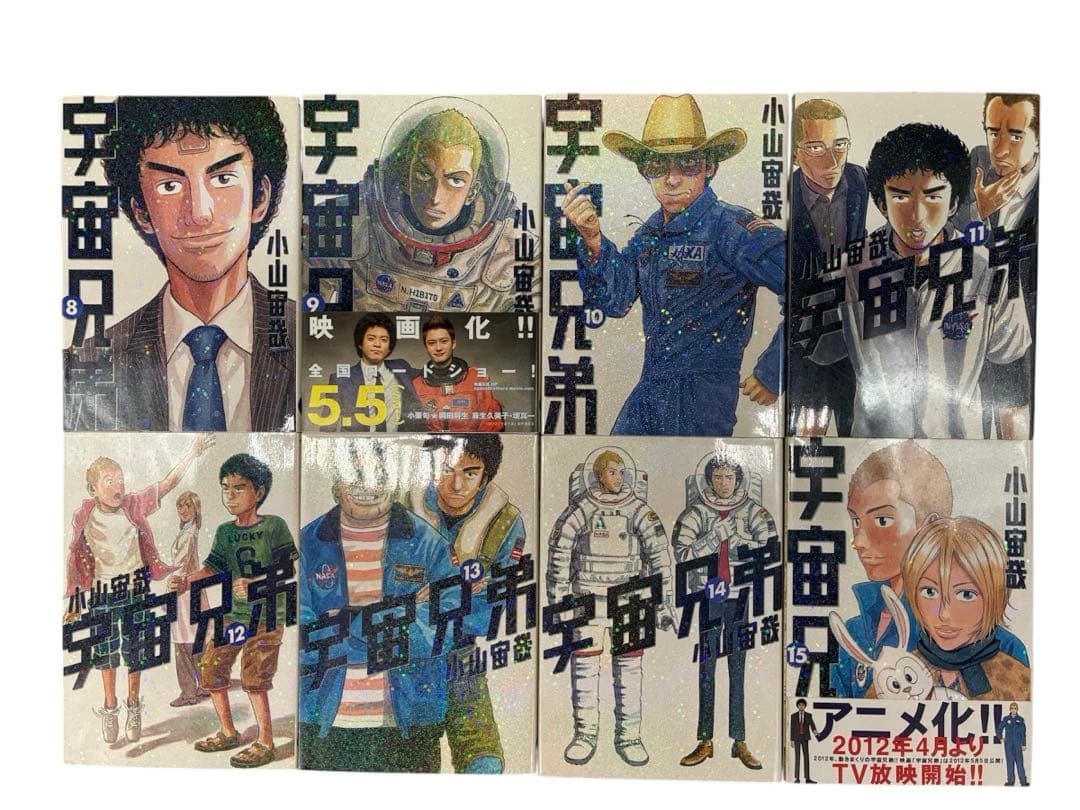 宇宙兄弟 ほぼフルコンプ全巻セット+関連本多数