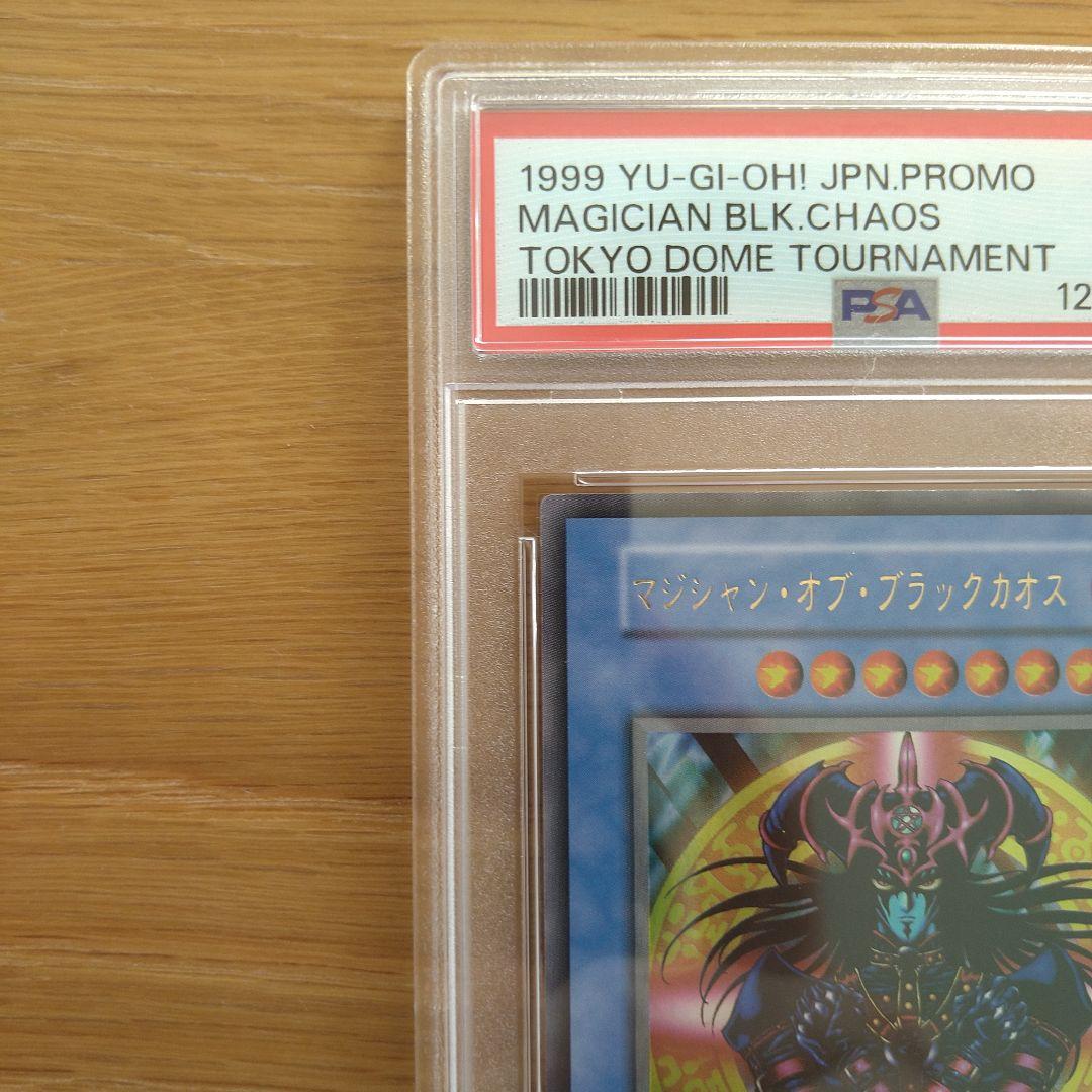 鑑定品　PSA9 美品　最安値　マジシャン・オブ・ブラックカオス　初期　プロモ