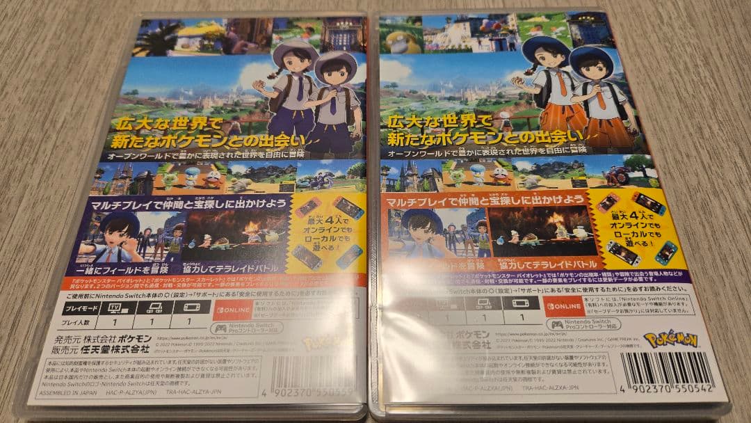 【送料込み】ポケットモンスター スカーレット・バイオレット 2種セット