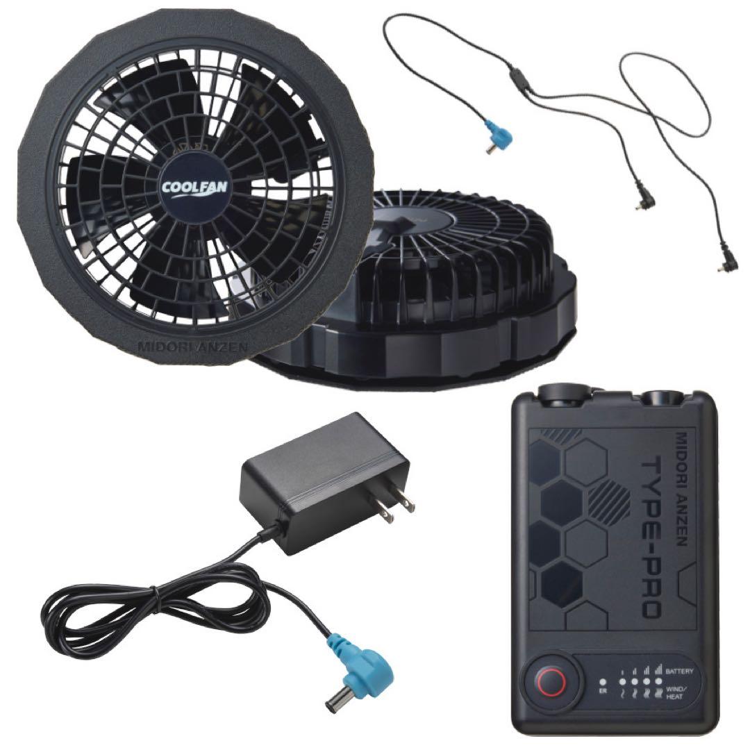 ミドリ安全 空調服クールファン COOL FAN TYPE-PRO