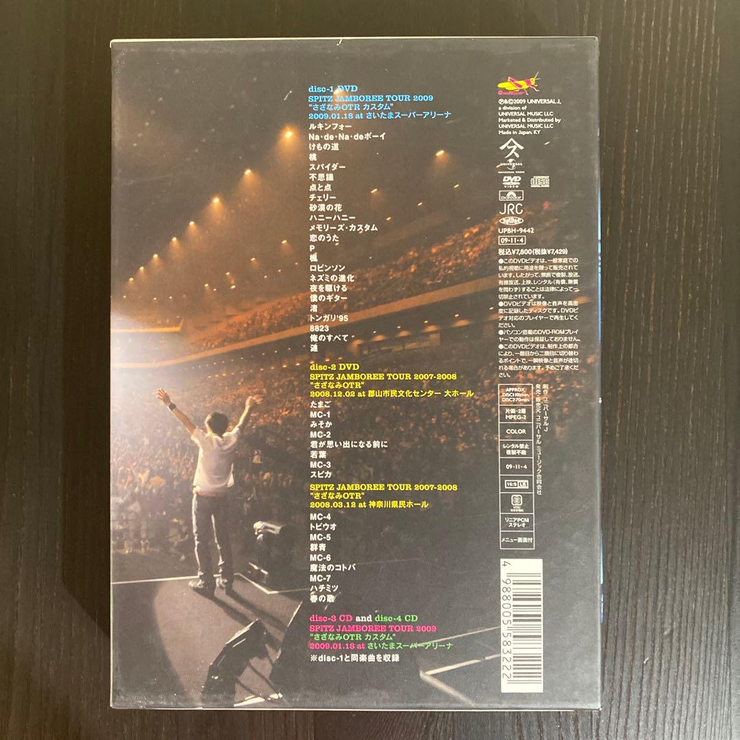 スピッツ　JAMBOREE TOUR 2009 埼玉スーパーアリーナ
