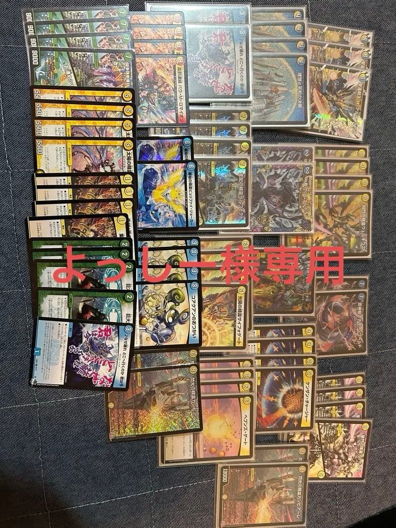 デュエルマスターズ　青白天門　デッキパーツ