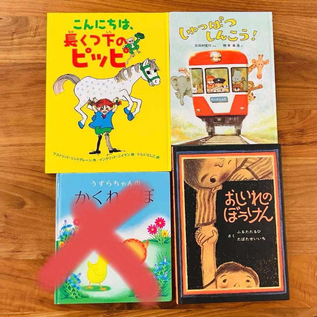 【いなとっく】絵本30冊セット 福音館 くもん推薦図書 多数