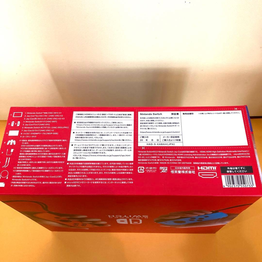 【新品未使用未開封】NINTENDO SWITCH ニンテンドースイッチ 本体