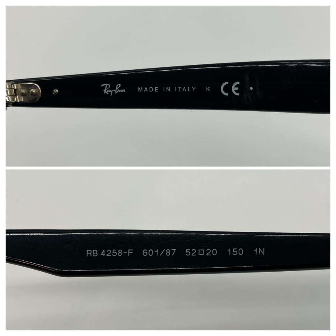 Ray-Ban RB4258-F 601/87 度入り サングラス メガネ