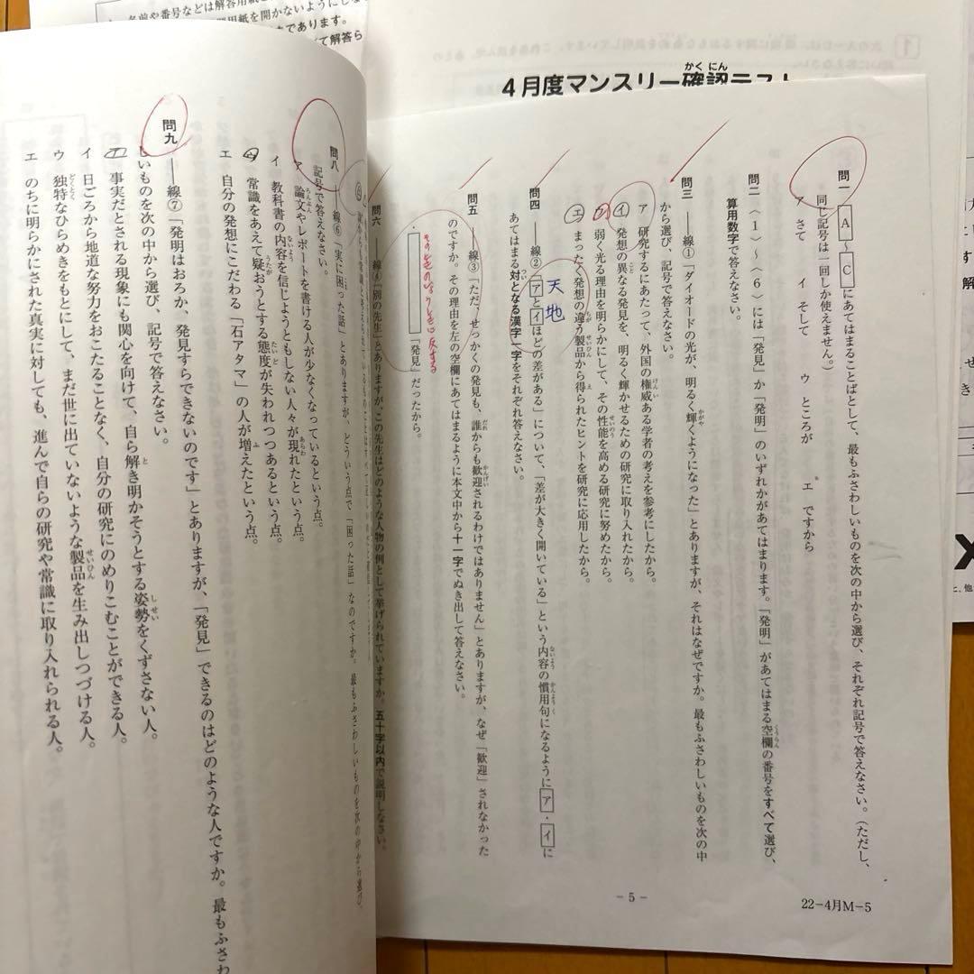 2022～2023年度　5年生13回