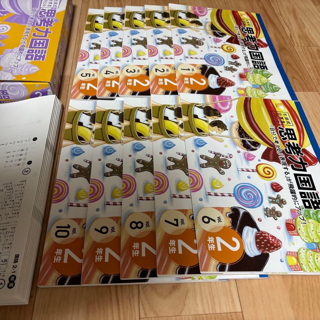 【未使用】こくご★七田式1年生・2年生★フルセット★切離しなし★小学生プリント