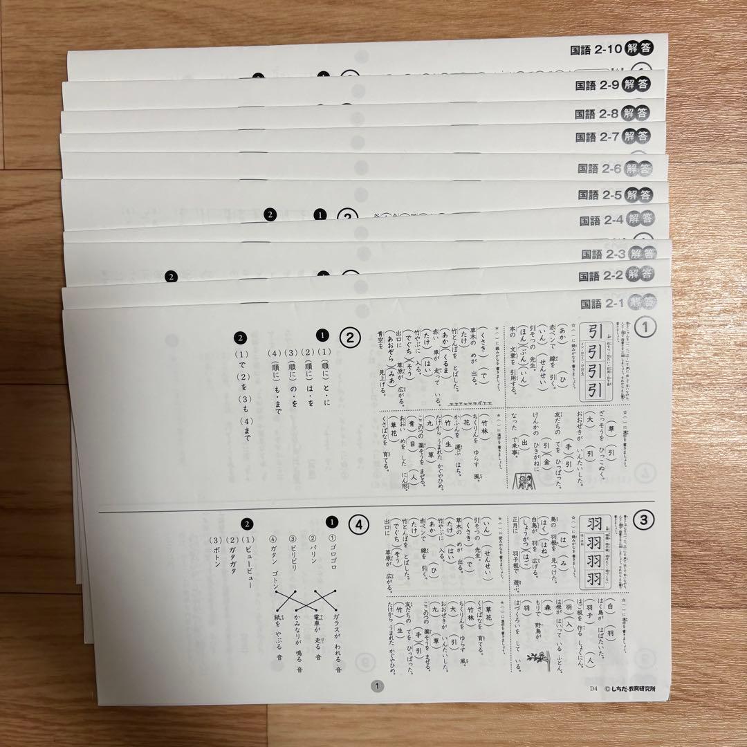 【未使用】こくご★七田式1年生・2年生★フルセット★切離しなし★小学生プリント