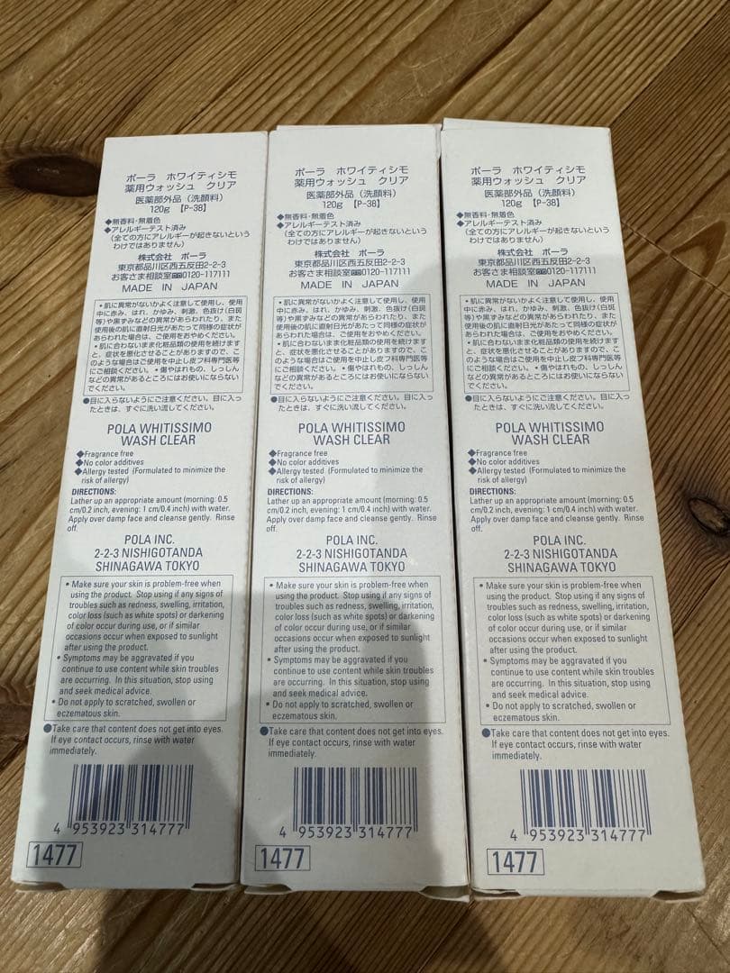 新品 ポーラ ホワイティシモ 薬用ウォッシュ クリア 洗顔料 3本