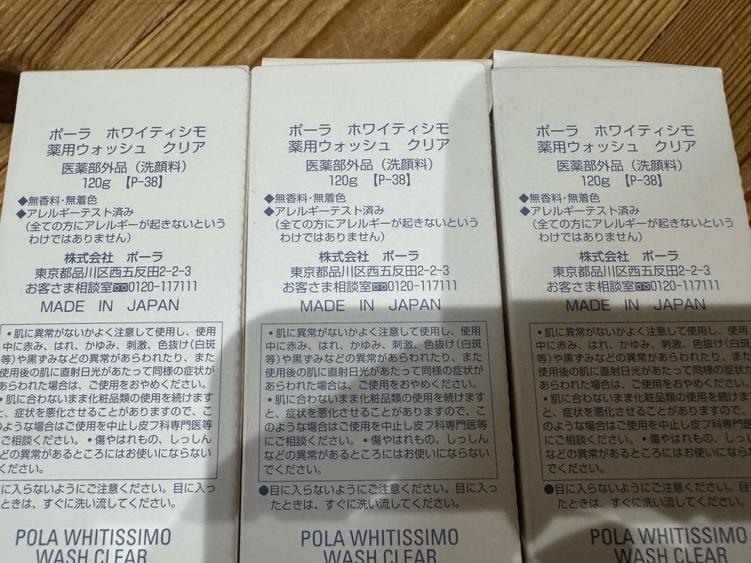 新品 ポーラ ホワイティシモ 薬用ウォッシュ クリア 洗顔料 3本